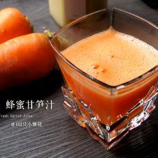甘笋汁（胡萝卜蜂蜜汁）