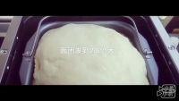 酸奶椰蓉吐司(视频版)的做法步骤5