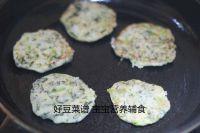 山药蔬菜饼的做法步骤18